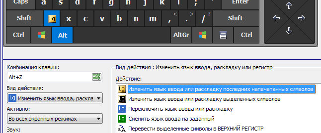 Смена раскладки уже напечатанного текста