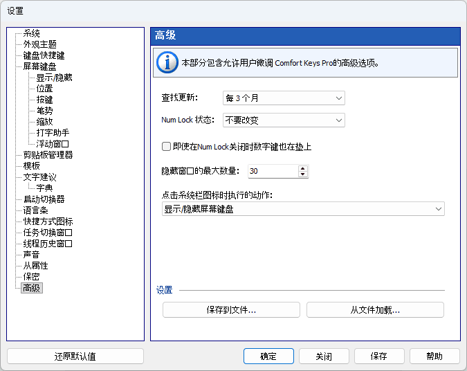 高级