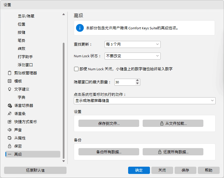 高级
