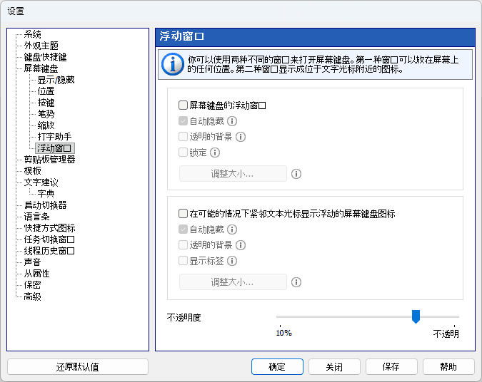 浮动窗口