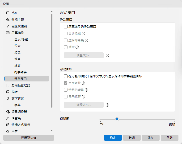 浮动窗口