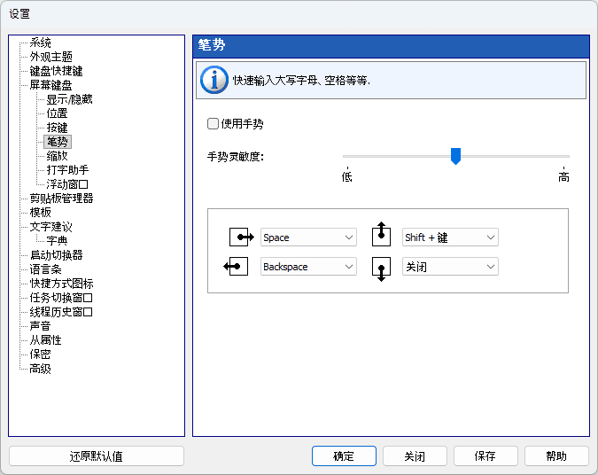 笔势