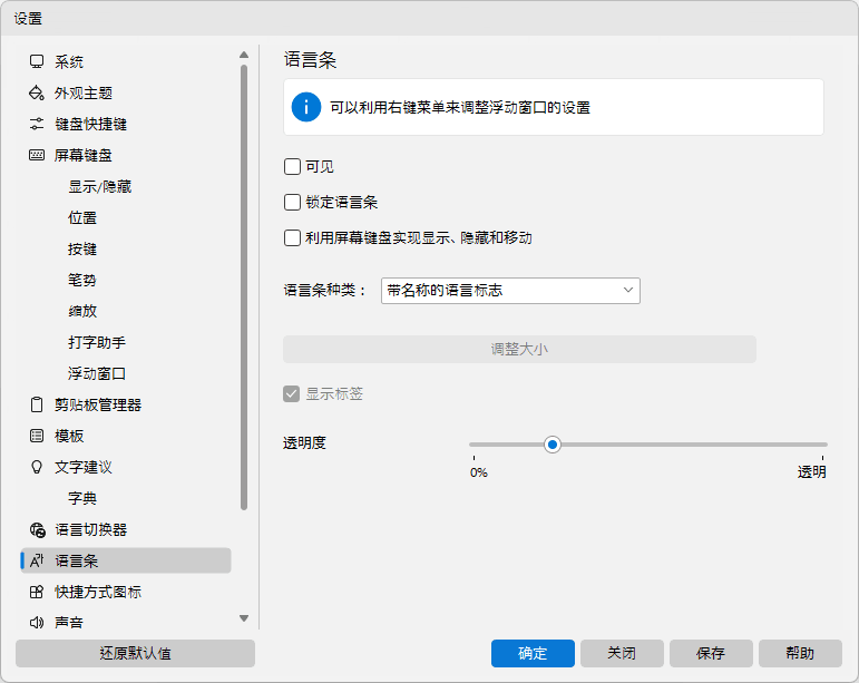 语言条