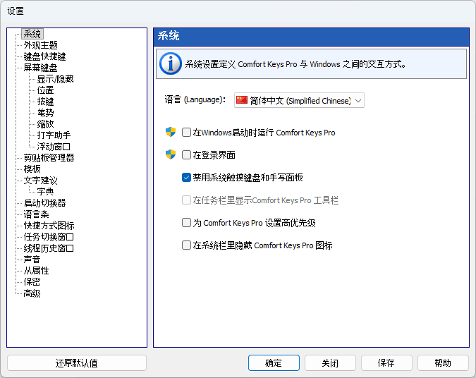 系统