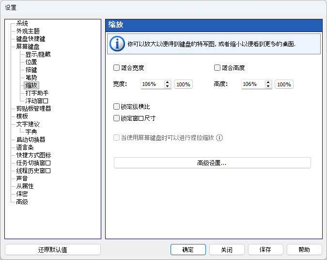 缩放
