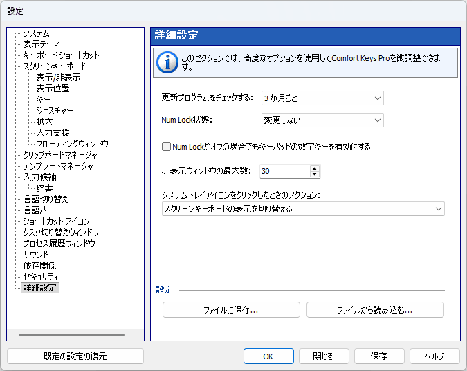 詳細設定