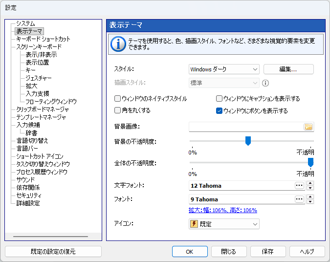 表示テーマ