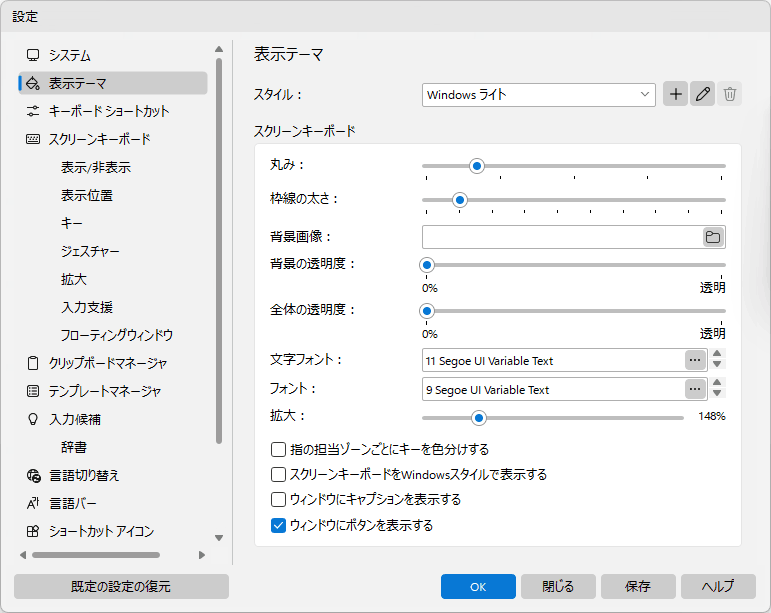 表示テーマ