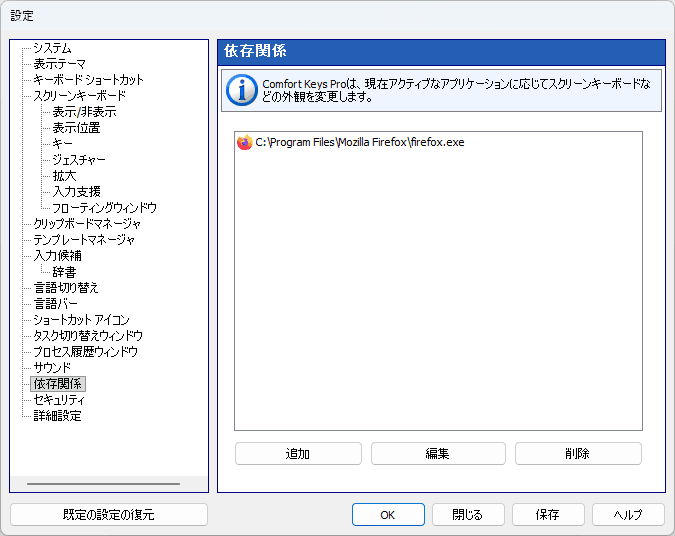 依存関係