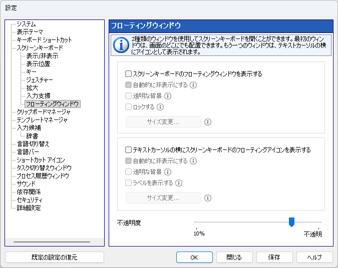 フローティングウィンドウ