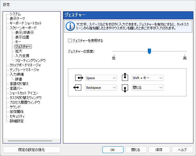 ジェスチャー