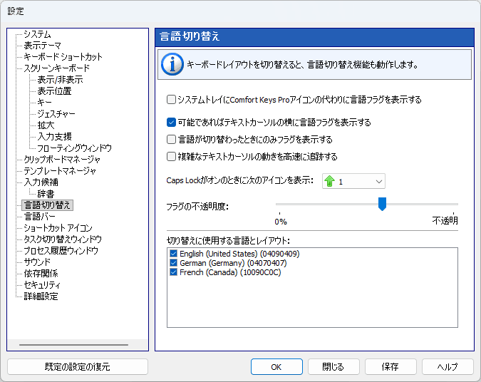 言語切り替え