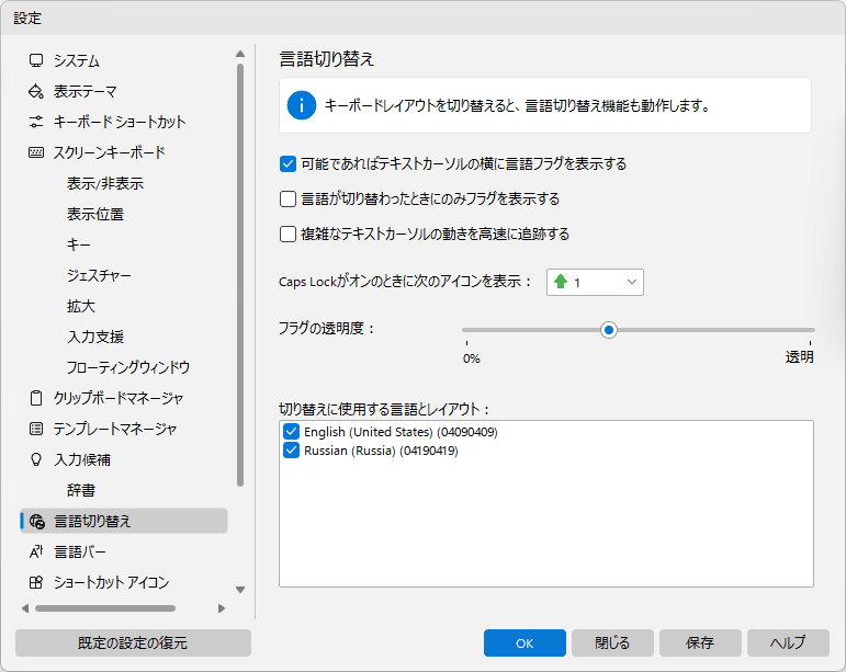 言語切り替え