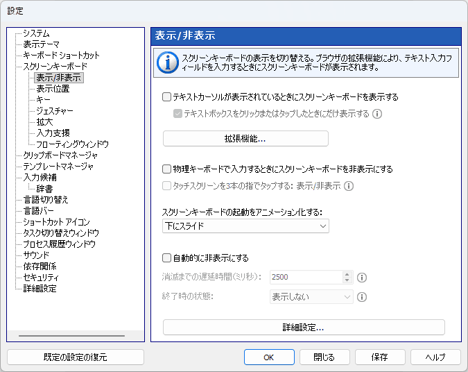 表示/非表示