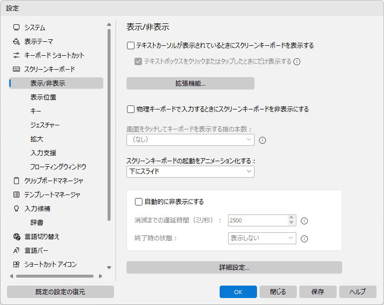 表示/非表示