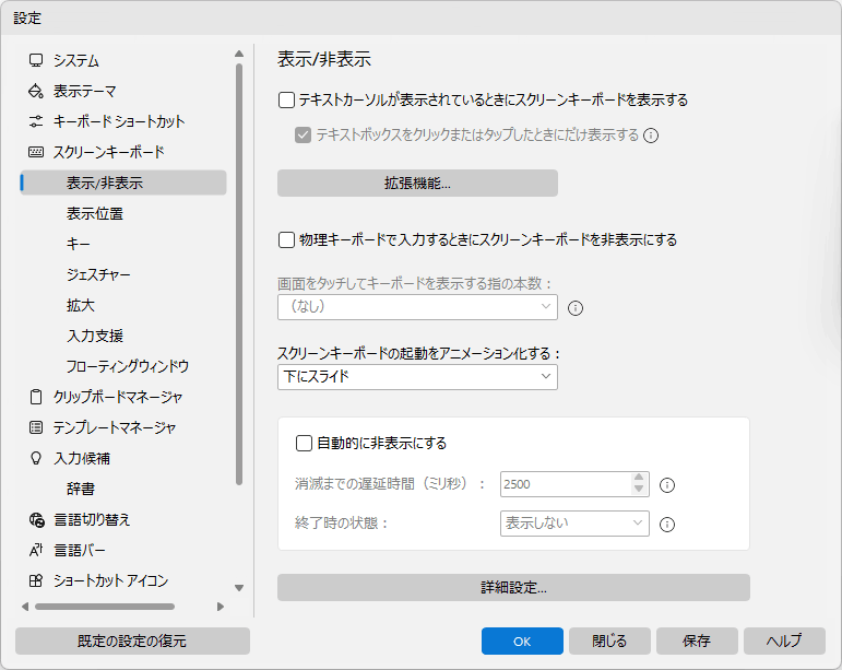 表示/非表示