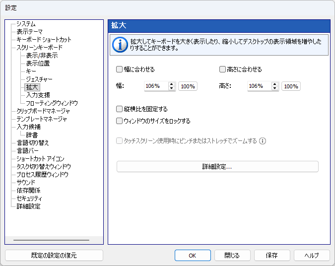拡大