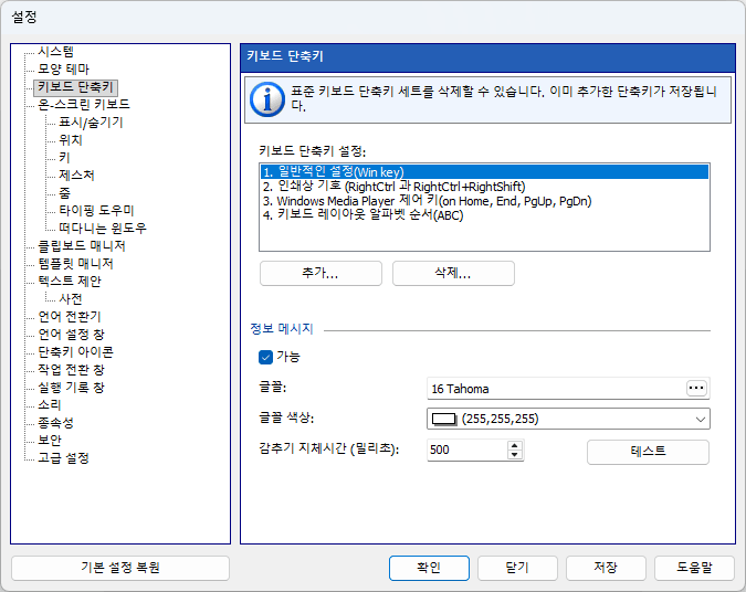 키보드 단축키