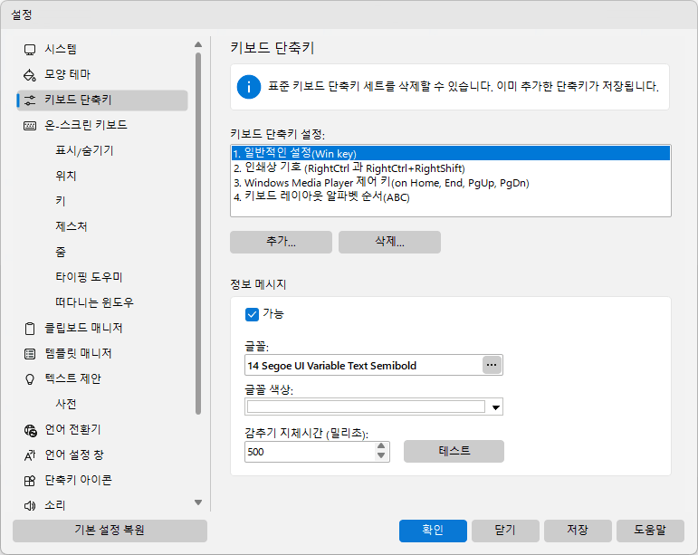 키보드 단축키