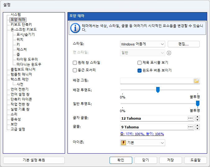 모양 테마