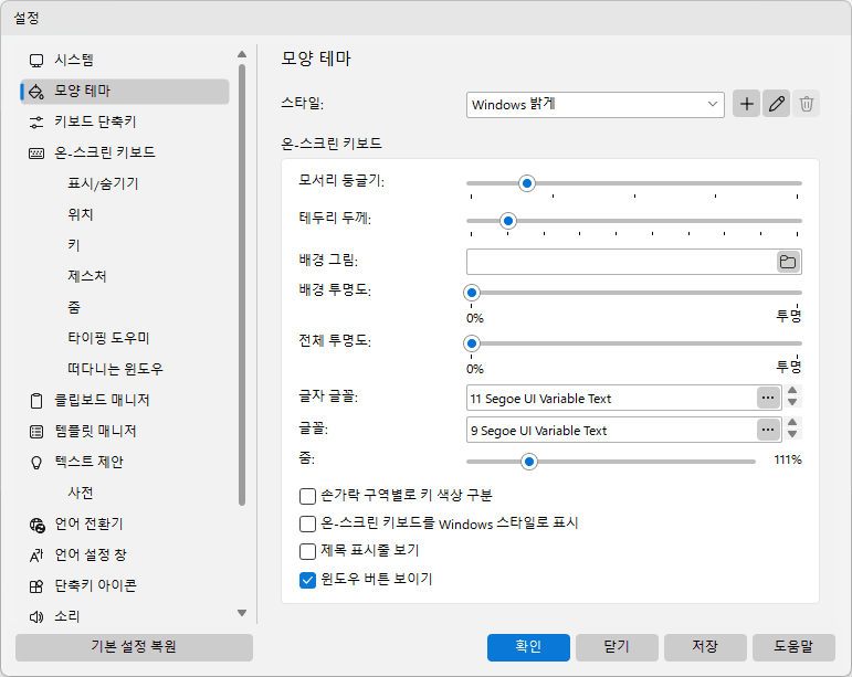 모양 테마