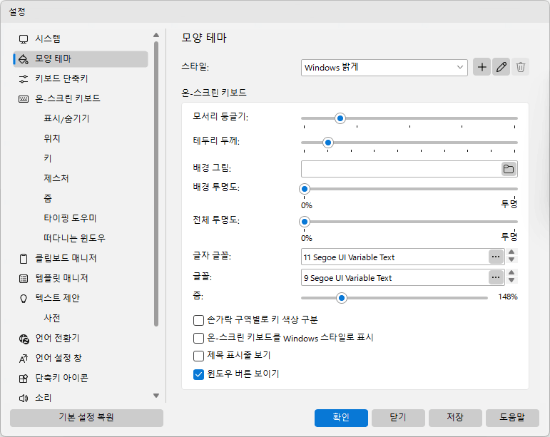 모양 테마
