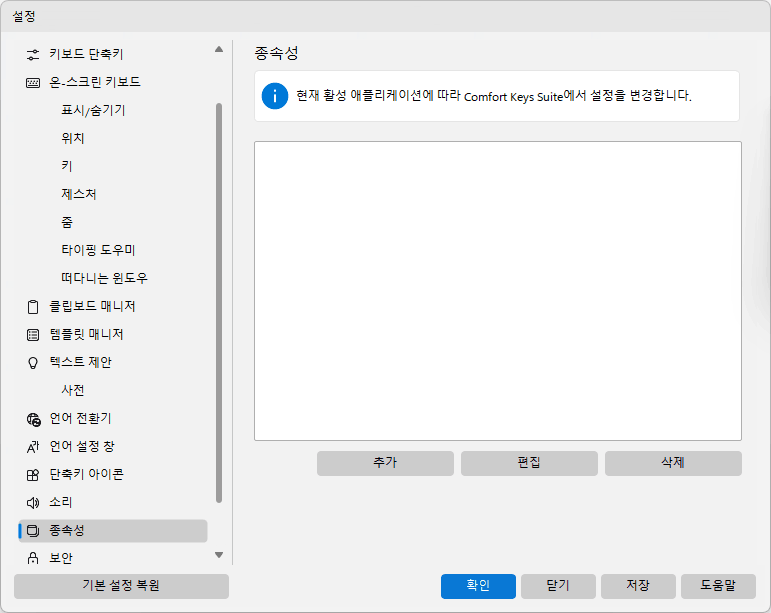 종속성