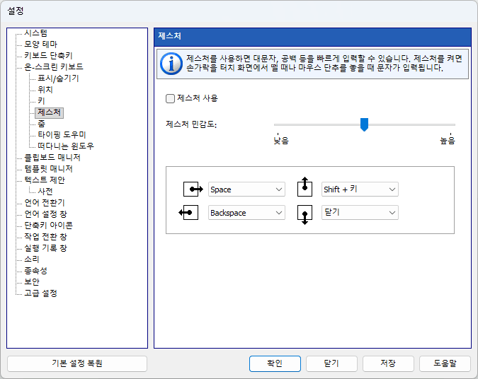 제스처