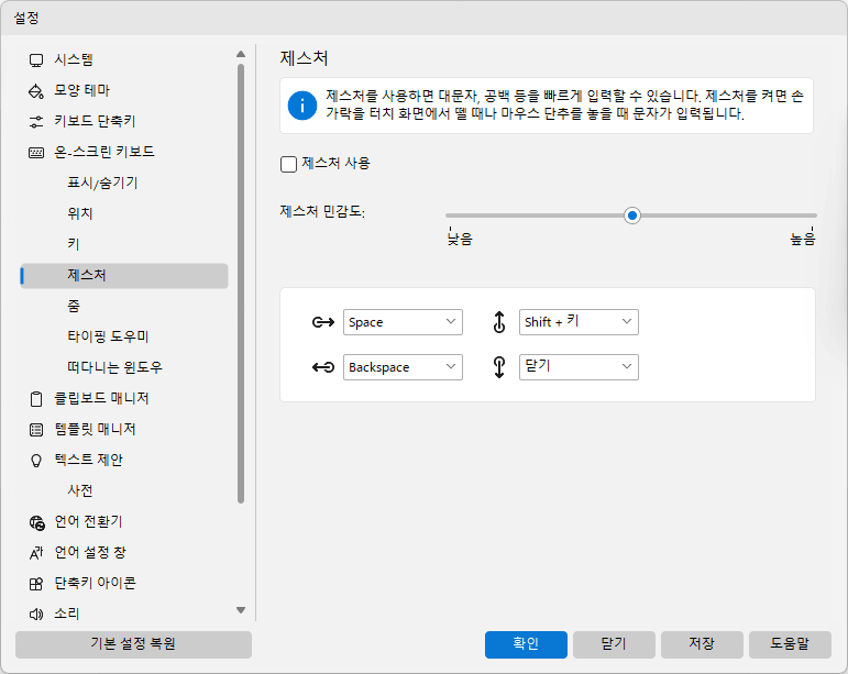 제스처