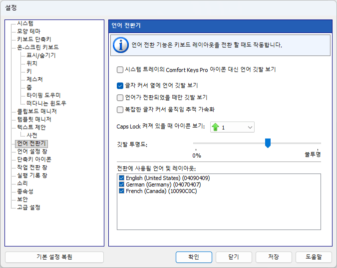 언어 전환기