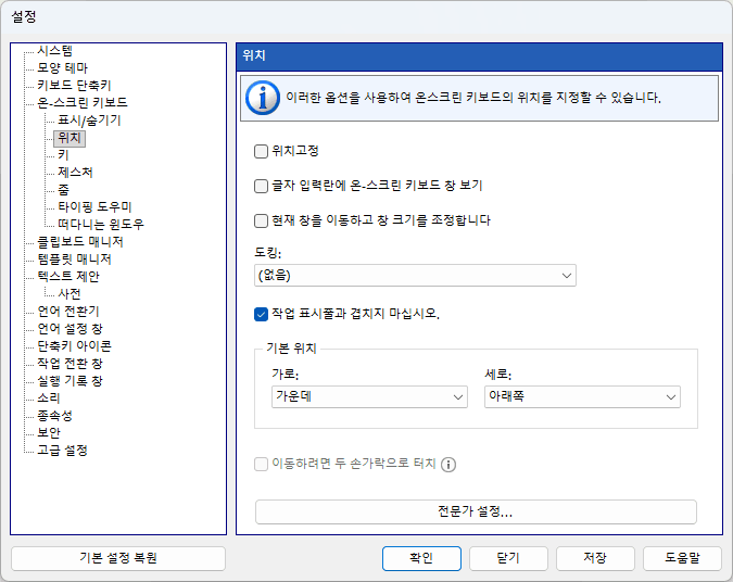 위치