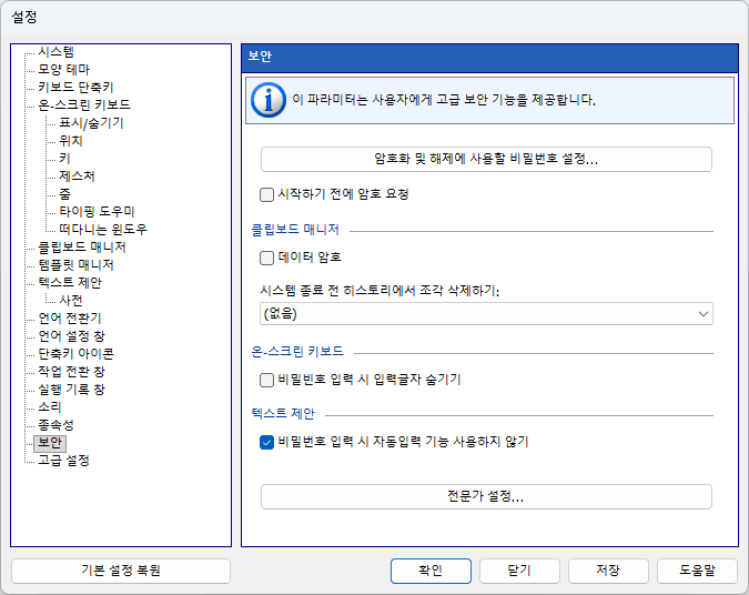 보안