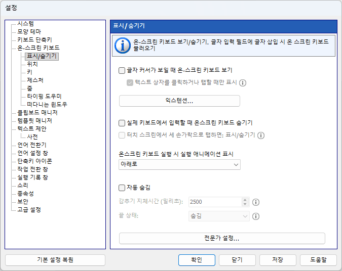 표시/숨기기
