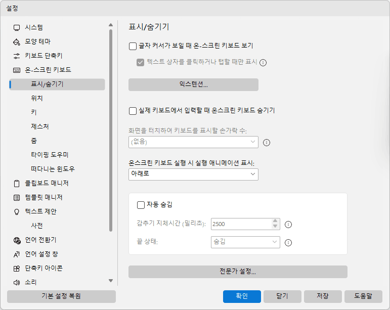 표시/숨기기