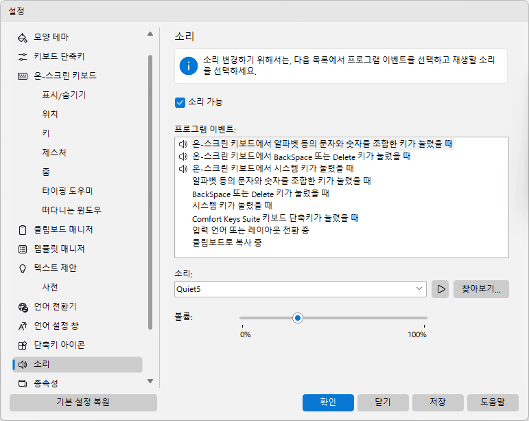소리