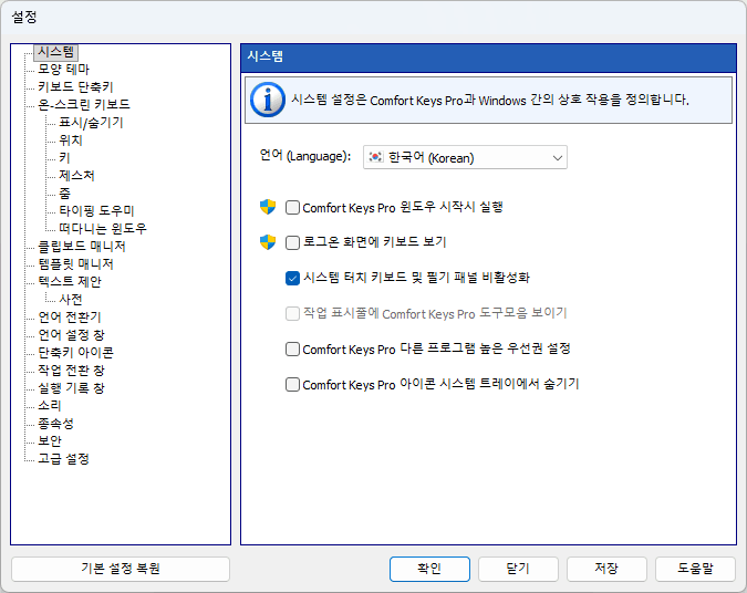 시스템