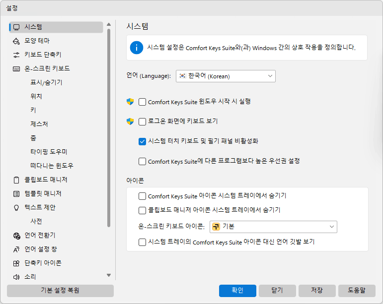 시스템