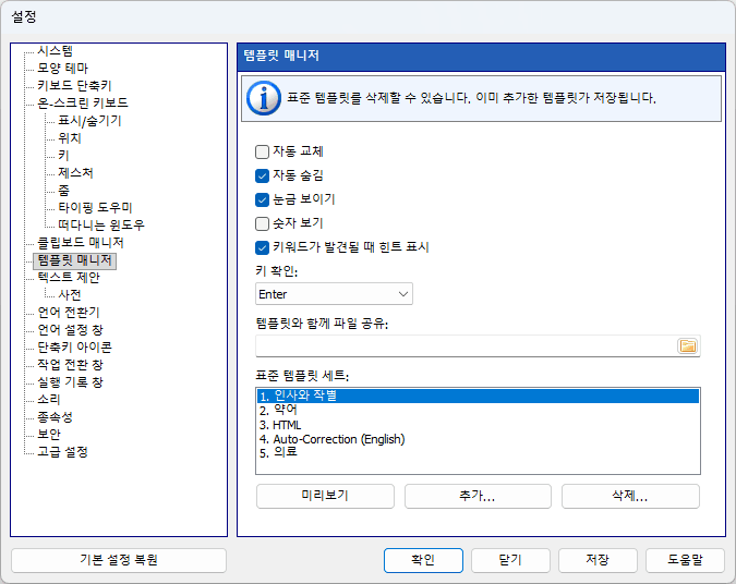 템플릿 매니저