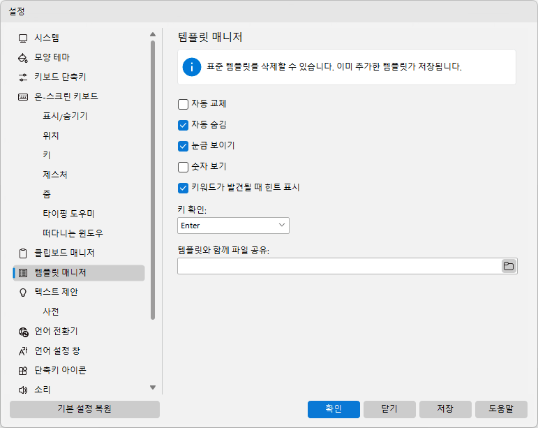 템플릿 매니저