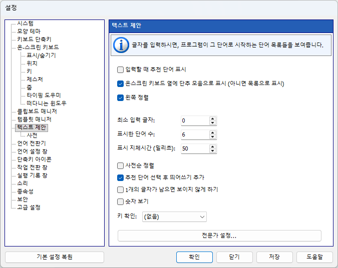 텍스트 제안