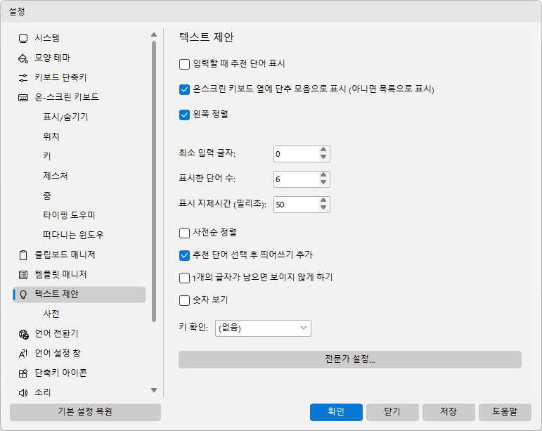 텍스트 제안